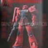 MS-05S Char Aznable's ZakuⅠ "Mobile Suit Gundam The Origin", Bandai Spirits Gundam Fix Figuration Metal Composite